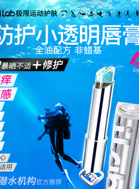 法国iLab艾莱博(多肽胶原)防护小透明唇膏植物油脂非蜡基精油唇膏