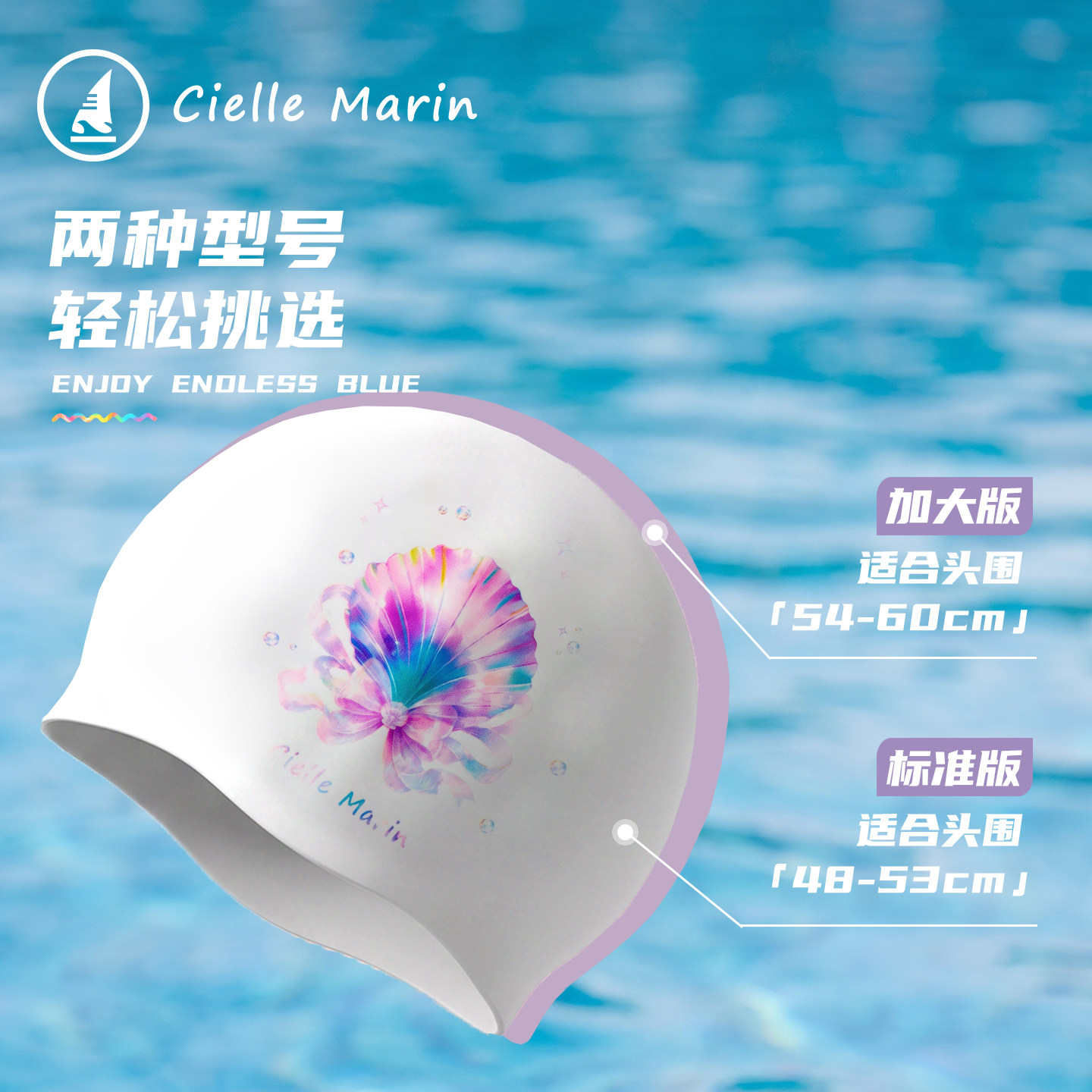 ciellemarin喜马林珍珠贝壳泳帽防滑训练硅胶护耳防勒高弹泳帽