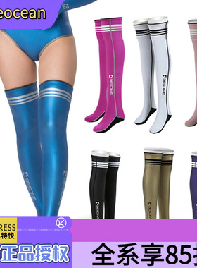 Bestdive Saveocean长筒潜水袜超弹炫彩过膝长袜保暖性感自由潜水