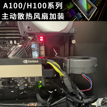 NVIDIA Tesla A100 170HX H800 L40 A16 A30 显卡散热涡轮风扇