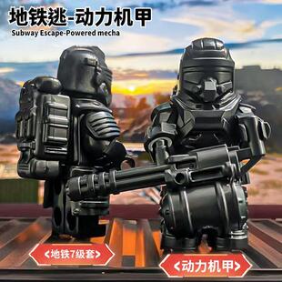 地铁逃生动力机甲积木人仔军事七级甲暗区突围可拆卸组装和平精英