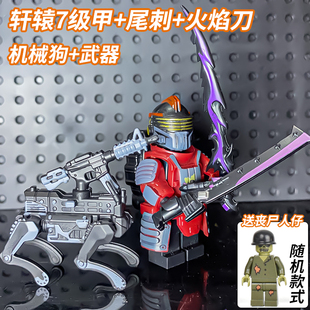 机器狗益智拼积木和平精英地铁逃生动力机甲武器大刀尾刺积木玩具