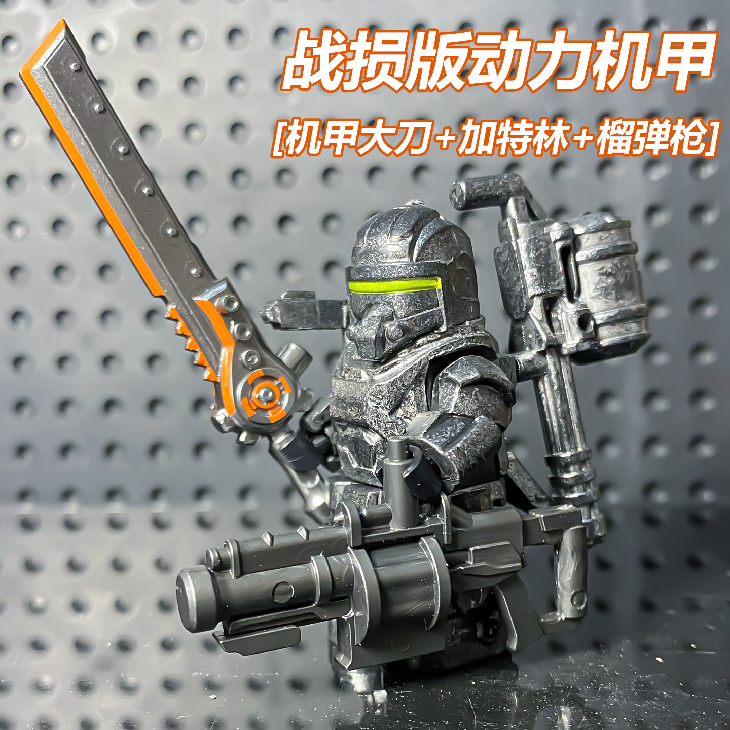 和平精英积木人仔地铁逃生动力机甲盾牌大砍刀传世武器拼装玩具男