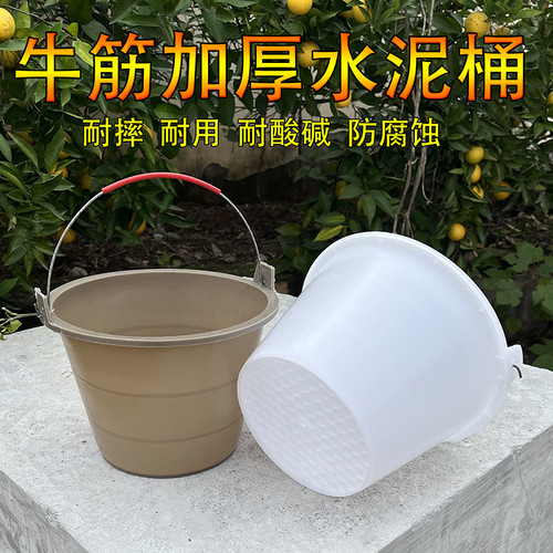 盛航牛筋塑料耐用加厚灰桶