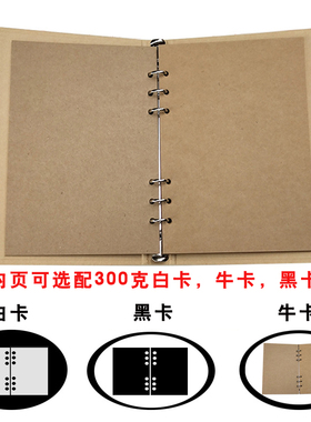 抖音表白书相册笔记本A4B5A5手绘牛皮纸卡白卡黑卡记事本活页本子