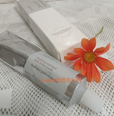 捷克有机botanicus菠丹妮依兰面膜100g脸保湿控油提亮暗黄hortus