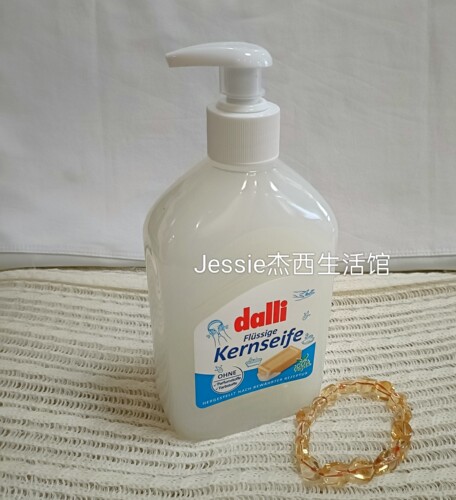 德国进口dalli液体皂500ml肥皂液洗手洗内衣裤温和清洁不伤肌肤
