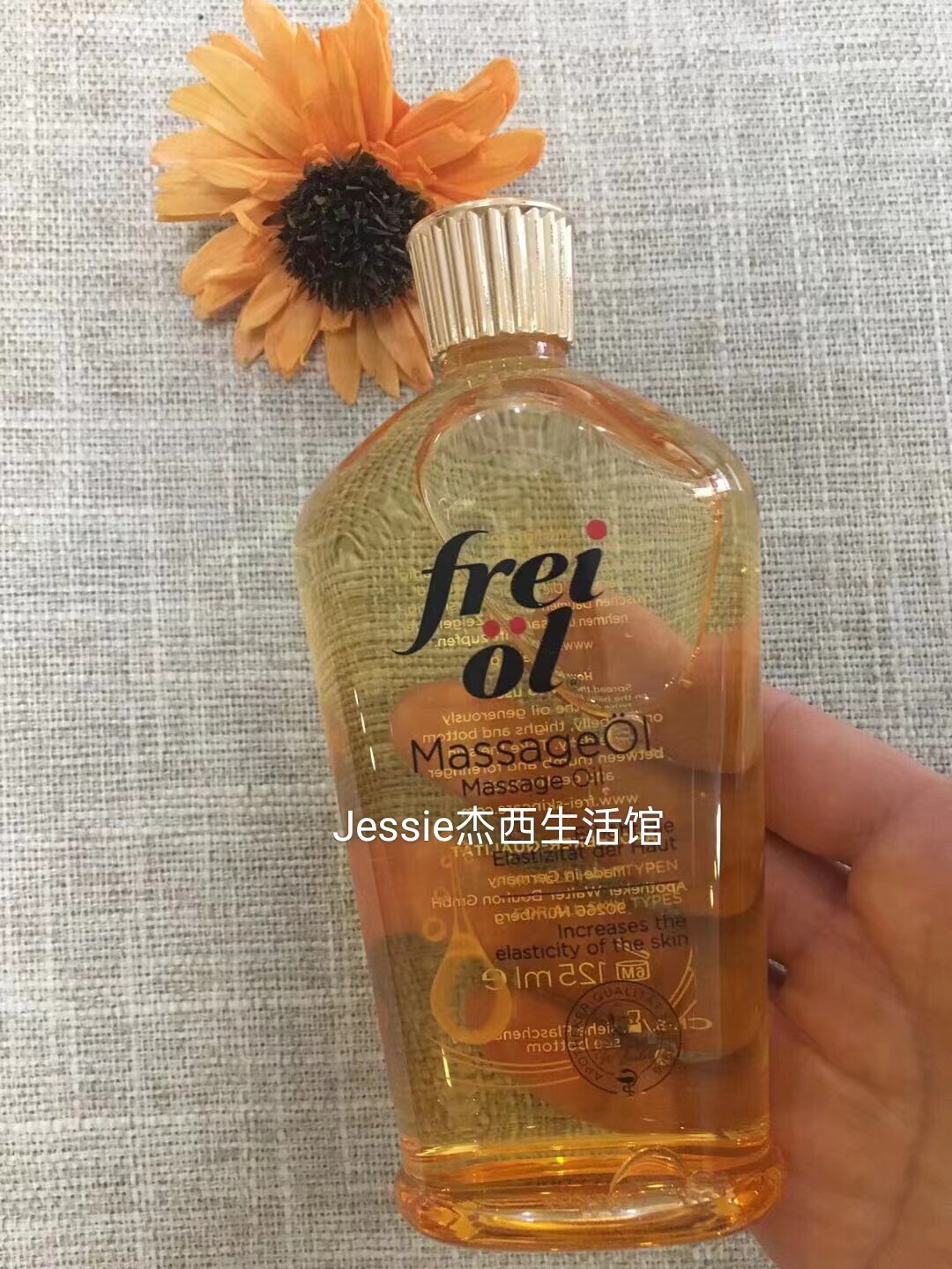 德国福来freiol孕妇身体按身体护理油