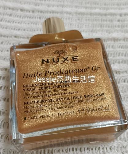 法国进口欧树nuxe鎏金油多效护肤精油面部身体护发滋润细闪立体感