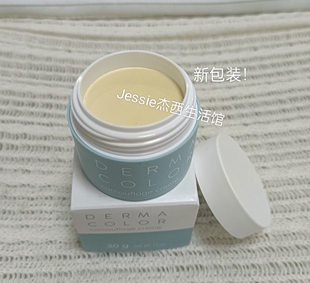 4g德国面具Kryolan歌剧魅影derma单色遮瑕膏鹅黄色高光提亮橘红色