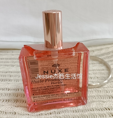 法国进口护肤nuxe欧树花妍修护精油面部身体护发滋润留香小粉瓶