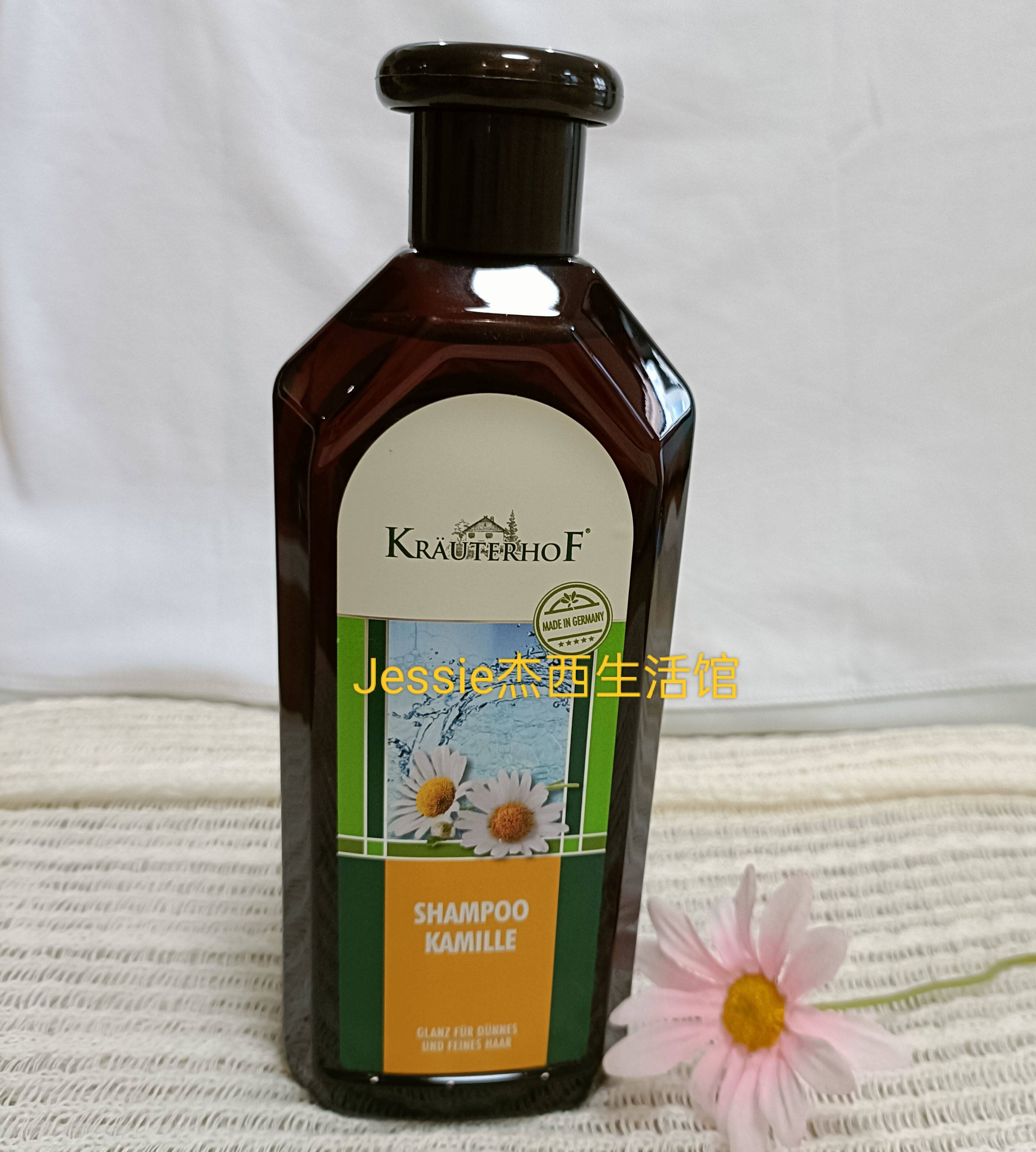 德国草本庄园赫夫krauterhof植物洋甘菊洗发水500ml干发用无硅油