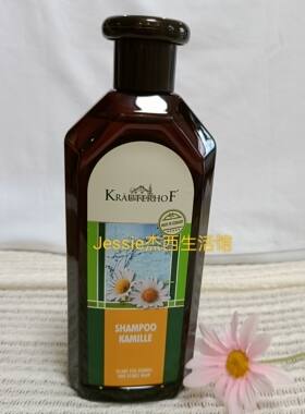 德国草本庄园赫夫krauterhof植物洋甘菊洗发水500ml干发用无硅油