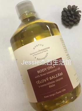 捷克菠丹妮botanicus玫瑰香体凝脂500ml身体按摩精油滋润全身推拿