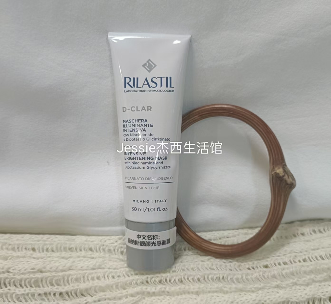 意大利进口rilastil白芙蓉面膜小样30ml烟酰胺提亮肤色保湿涂抹式