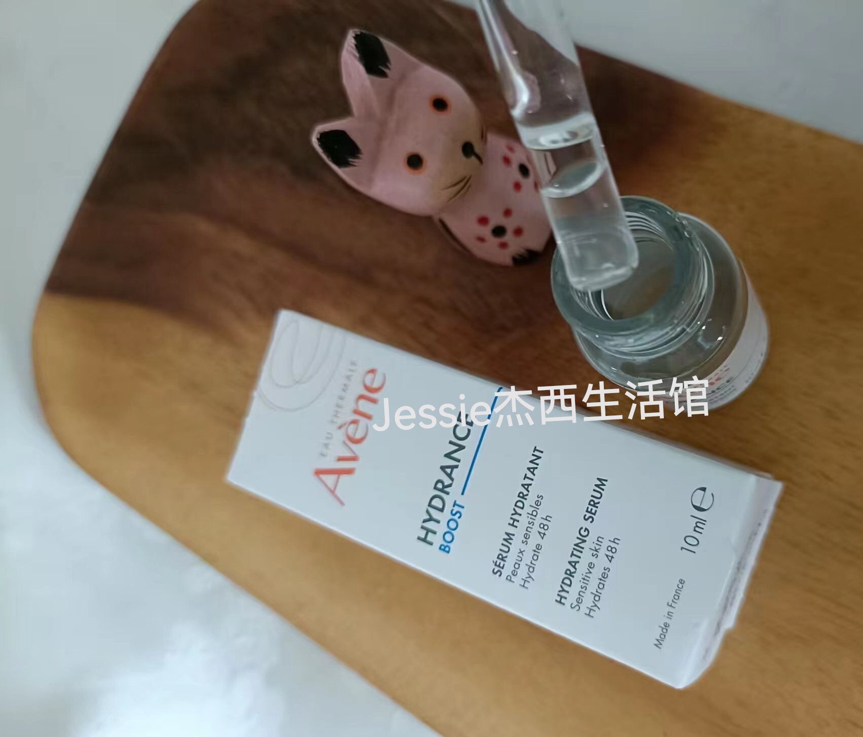 法国雅漾avene恒润肌活保湿精华露30ml小样面部补水液干敏肌肤用