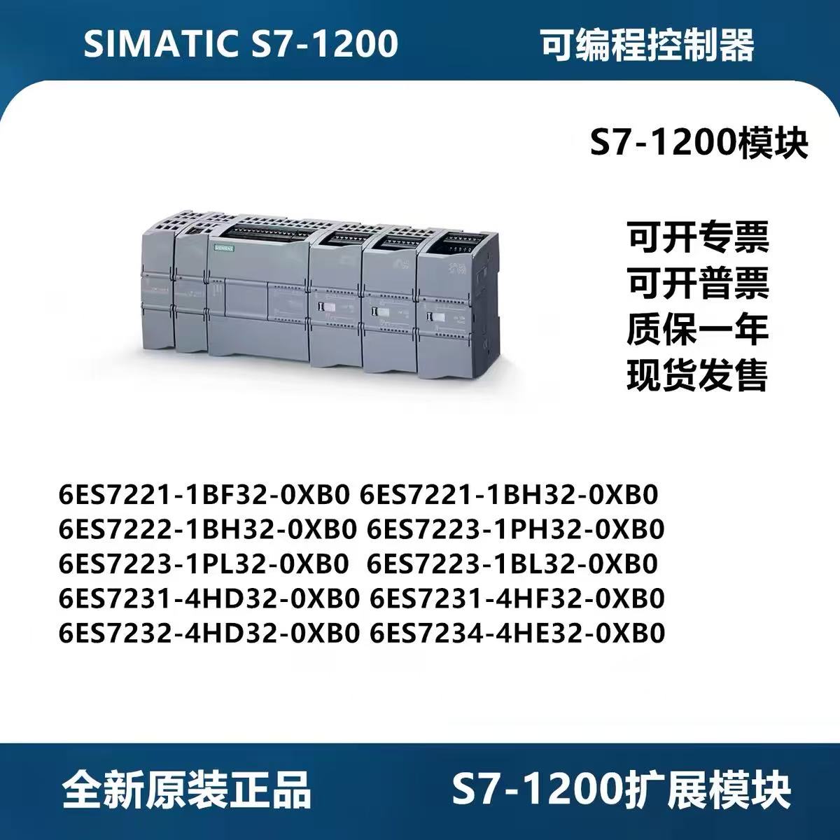 西门子 S7-1200SM1223 6ES7223-1BL32/1PL32/1PH32/1BH32-0XB0