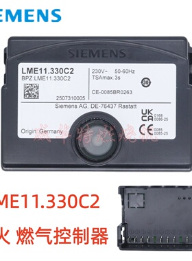 西门子LME22.331C2 21.330 21.130 11.330燃气燃烧机程控器控制器