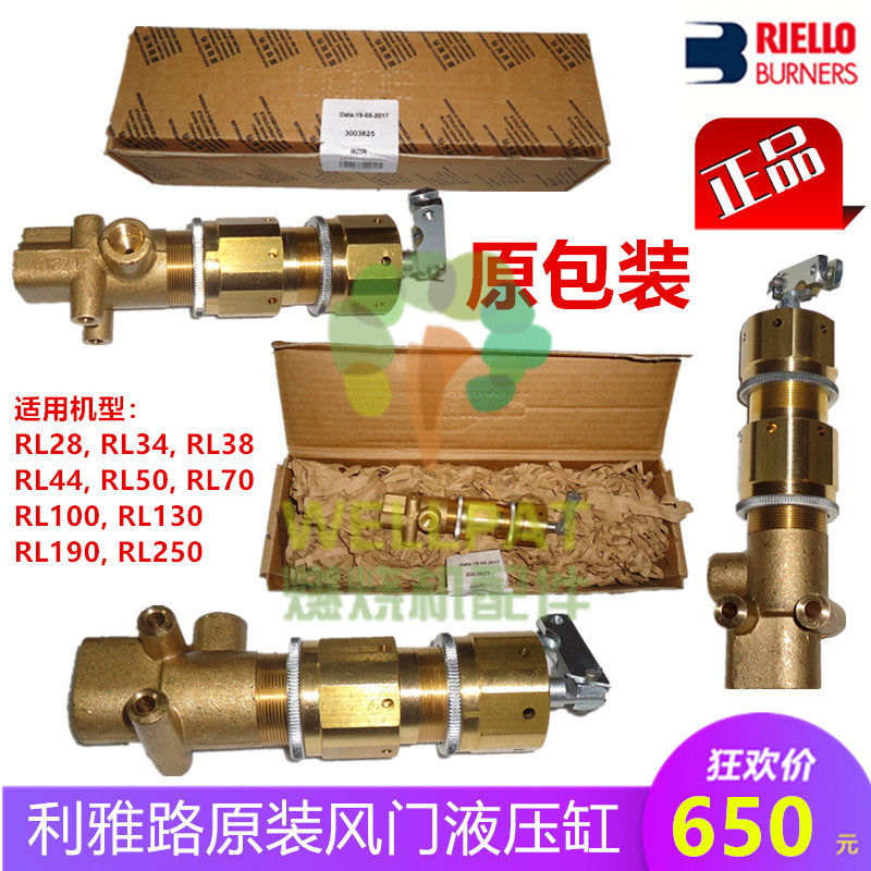 利雅路燃烧机风门液压缸rl50 70 100 130 190 250风门控制器调节