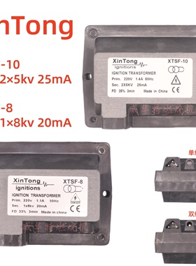 XinTong点火变压器 百得高压包FIDA同款XFSF-8 XTSF-10燃烧机配件