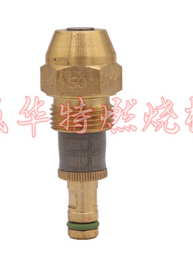 K3系列燃烧机比例油嘴利雅路燃气两用燃烧器F1喷油嘴W50 70# 140#