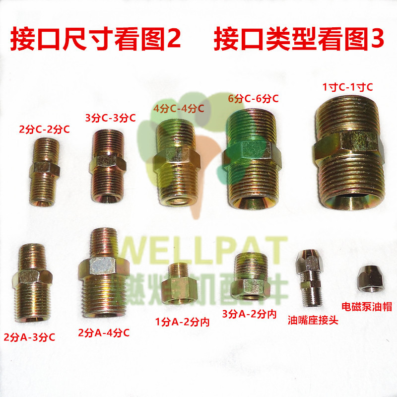 燃烧机过滤器油泵电磁泵油管转接头对丝2分3分4分6分1寸内丝外丝