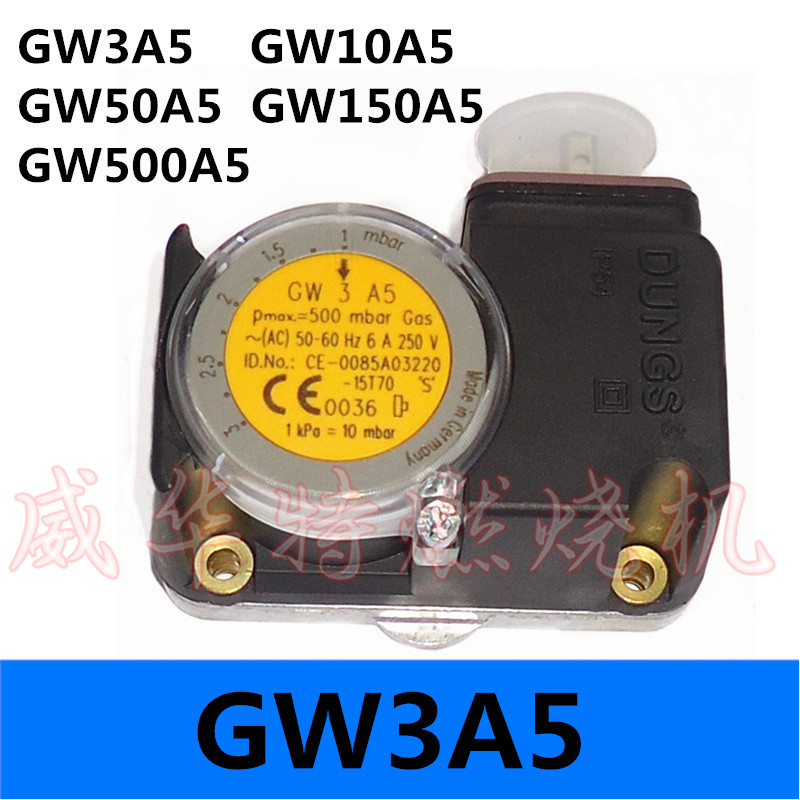 GW3A5 10A5 50A5 150A5 500A5压力开关 DUNGS冬斯百得百通燃烧机