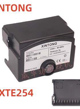 XTE254燃气燃烧机控制器 XINTONG点火器 不带风压检测锅炉燃烧器