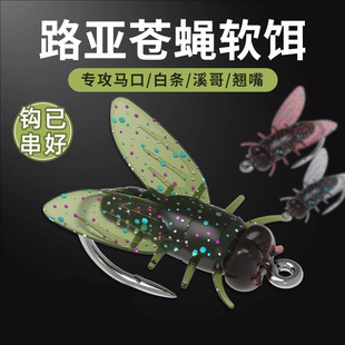 路亚仿真苍蝇飞蝇钩微物饵马口白条翘嘴路亚假饵野钓鱼饵渔具