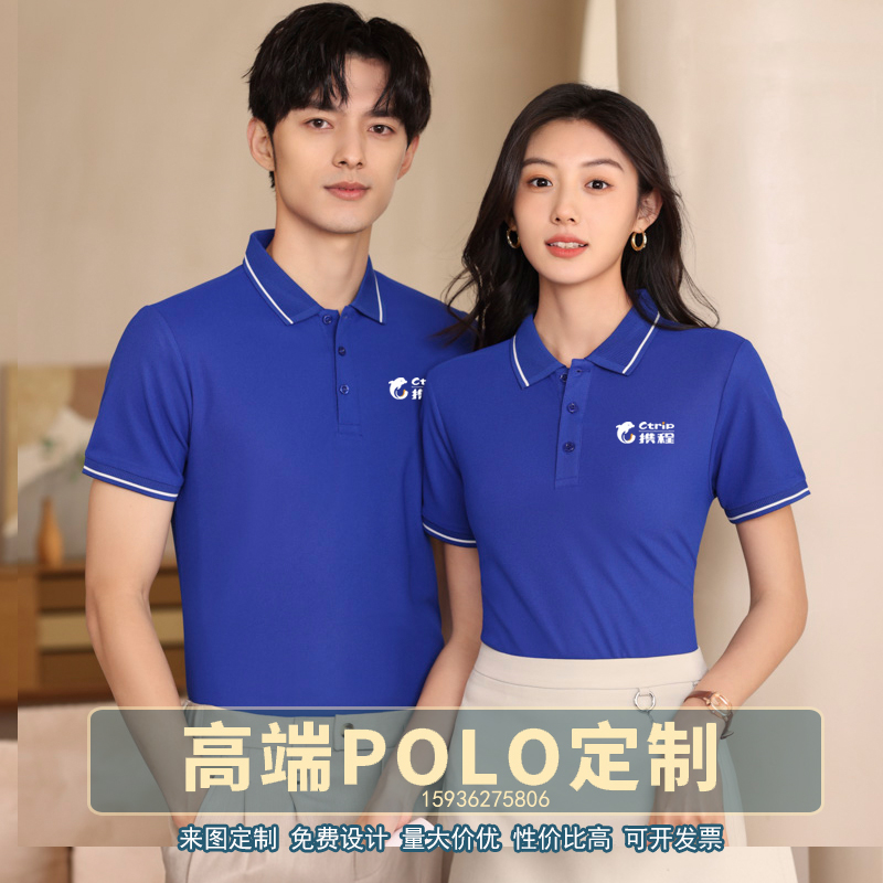 新款携程翻领短袖Polo衫