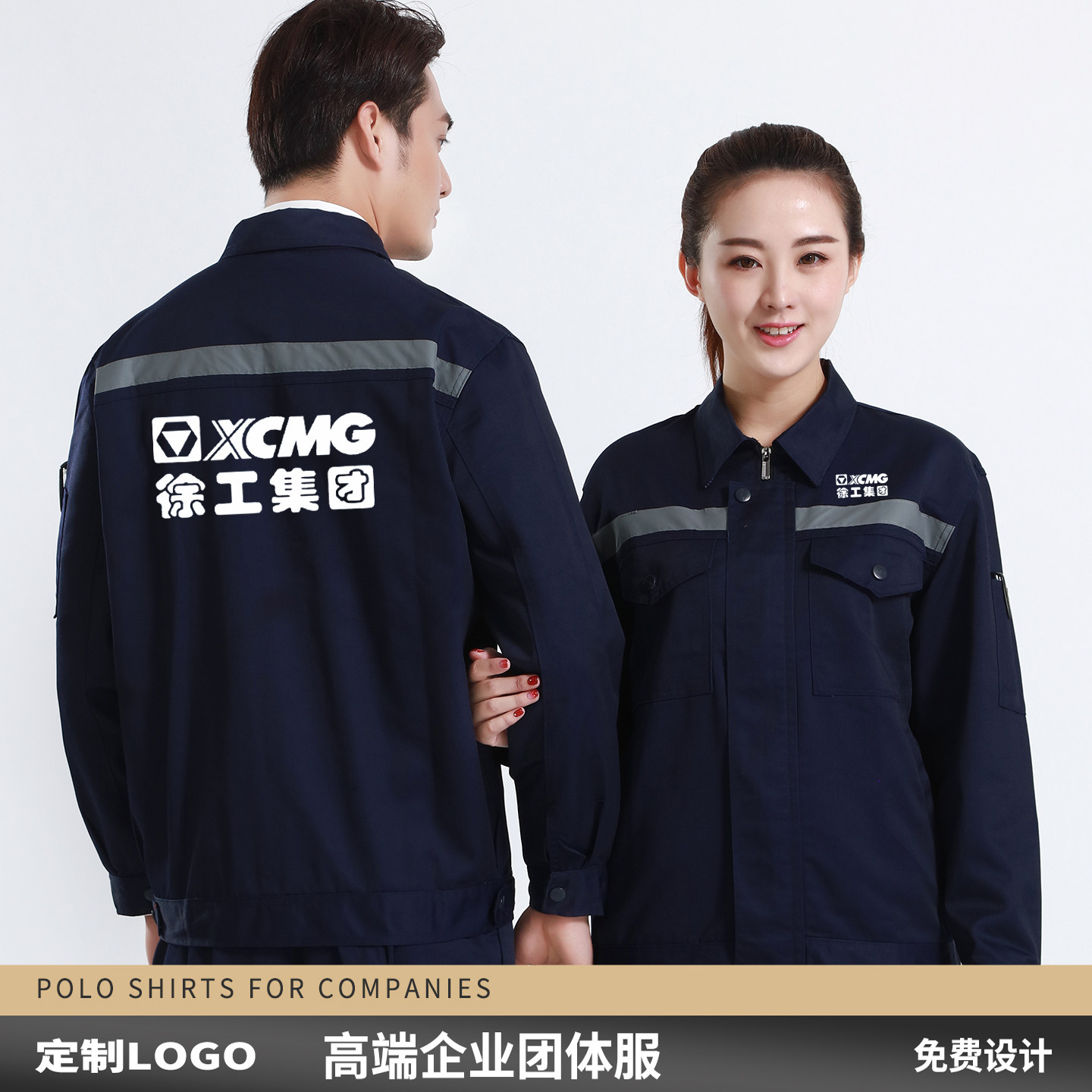 徐工集团工作服长袖劳保服工装图片
