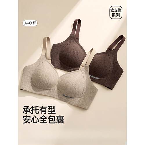 无钢圈聚拢收副乳防下垂文胸