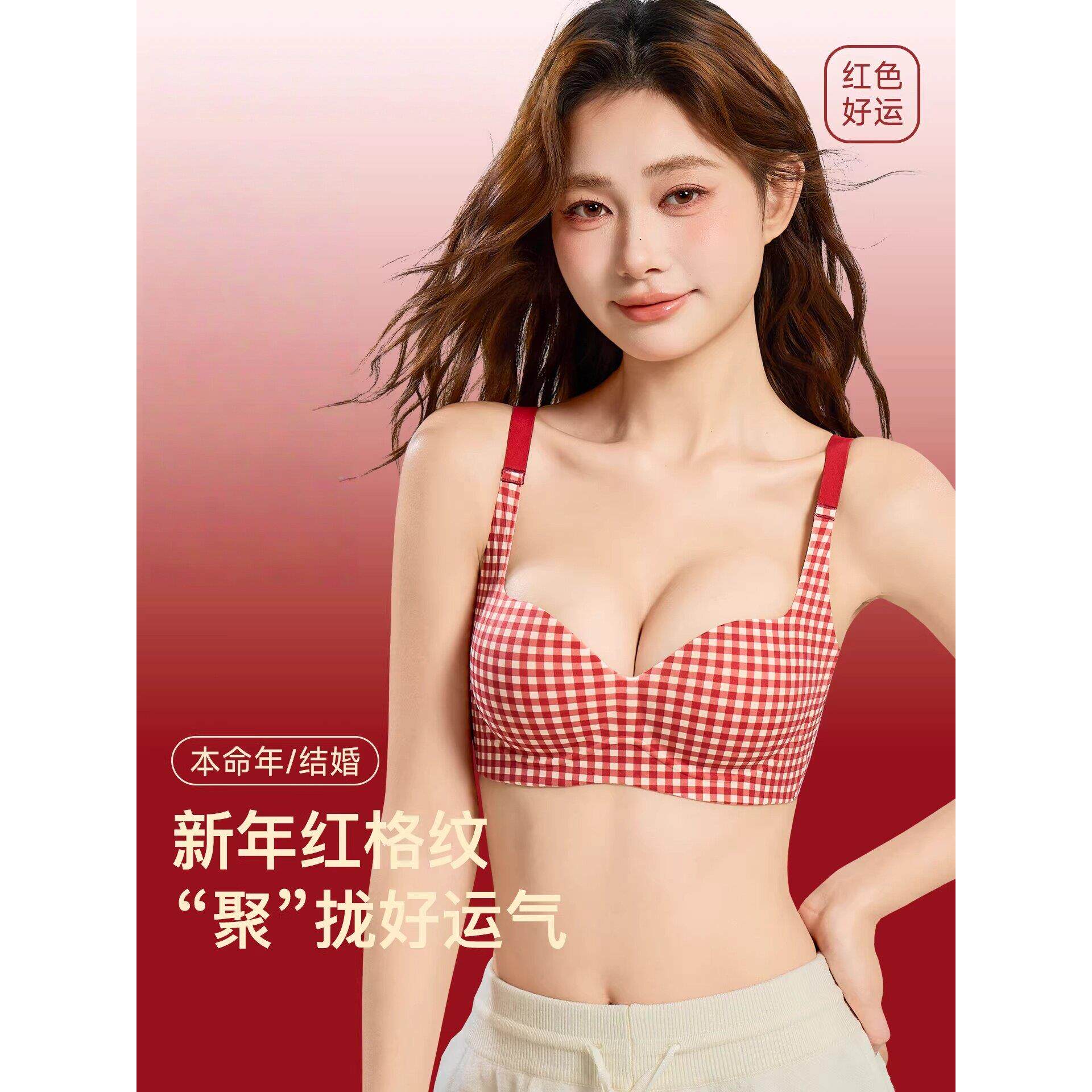 维多利亚本命年红色内衣女结婚庆提拉聚拢小胸显大文胸罩