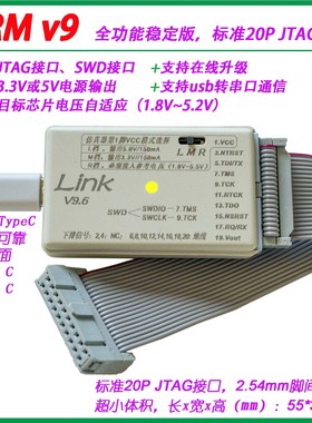 H-JLINK v9 type c 通用ARM下载器，高速稳定在线升级，超小体积