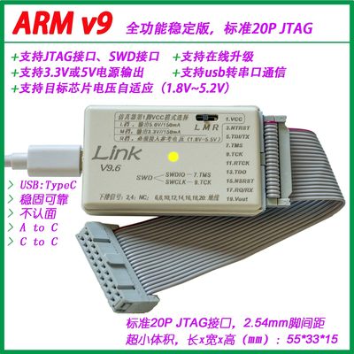 H-JLINK v9 type c 通用ARM下载器，高速稳定在线升级，超小体积