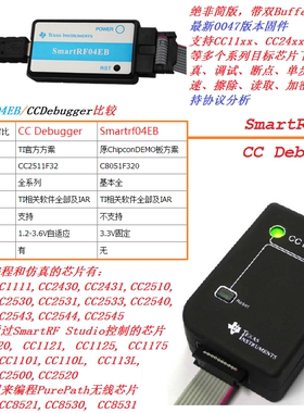 SmartRF04EB ,CC Debugger 仿真器，支持CC1110,cc2530,CC2540等