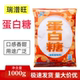 蛋白糖瑞潽旺食品级甜味剂安全糖精100倍食用甜蜜素蔗糖口感代糖