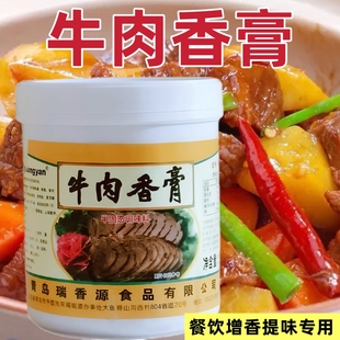 瑞香源牛肉香膏商用牛骨髓浸膏牛肉汤牛杂增香提鲜牛肉精膏R0006