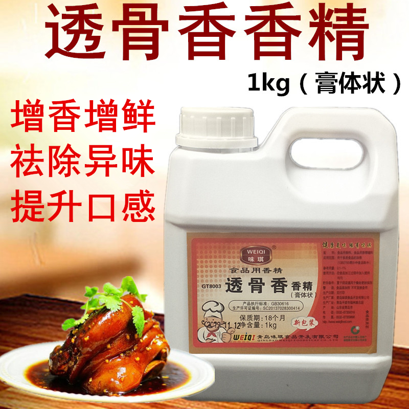 正品味琪透骨增香膏猪骨浸膏