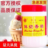 奶油香粉 鲜奶香精粉 牛奶香粉 食用奶味增香剂烘焙糕点1kg新星