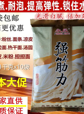 强筋力1kg强面精鲜面条添加剂增筋王耐煮剂强筋剂面粉增筋剂包邮