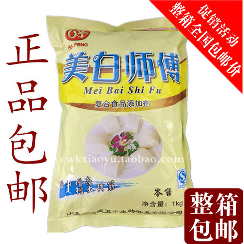 整箱包邮五丰美白师傅 馒头包子增大面粉增白剂改良剂1000克*10袋 - 封面