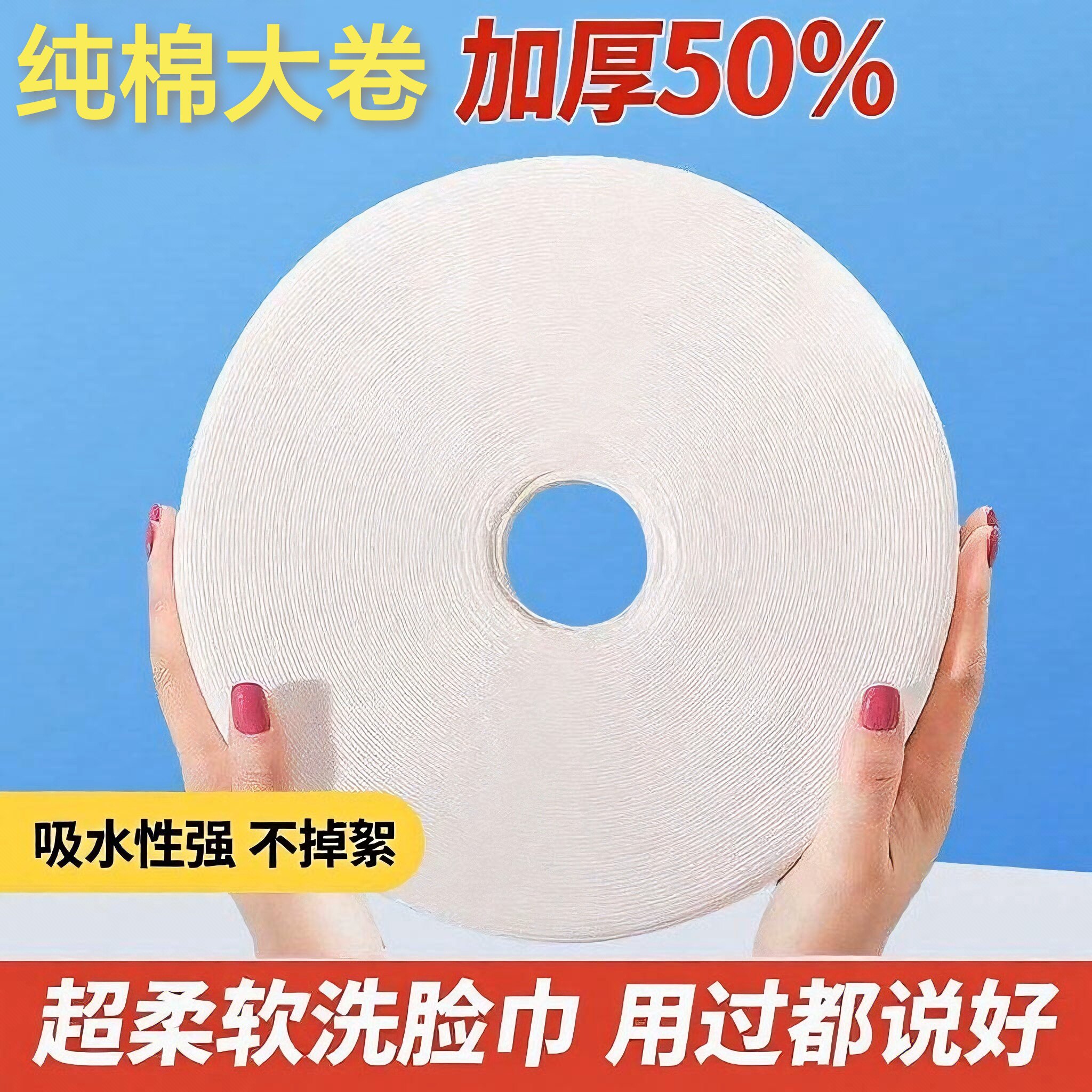 高端洗脸巾纯棉超大卷一次性洗脸巾棉柔巾美容院专用洁面巾擦脸巾
