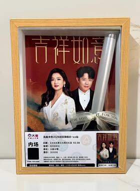 【凤凰传奇】玲花曾毅演唱会应援棒收纳相框展示装饰摆台DIY透明