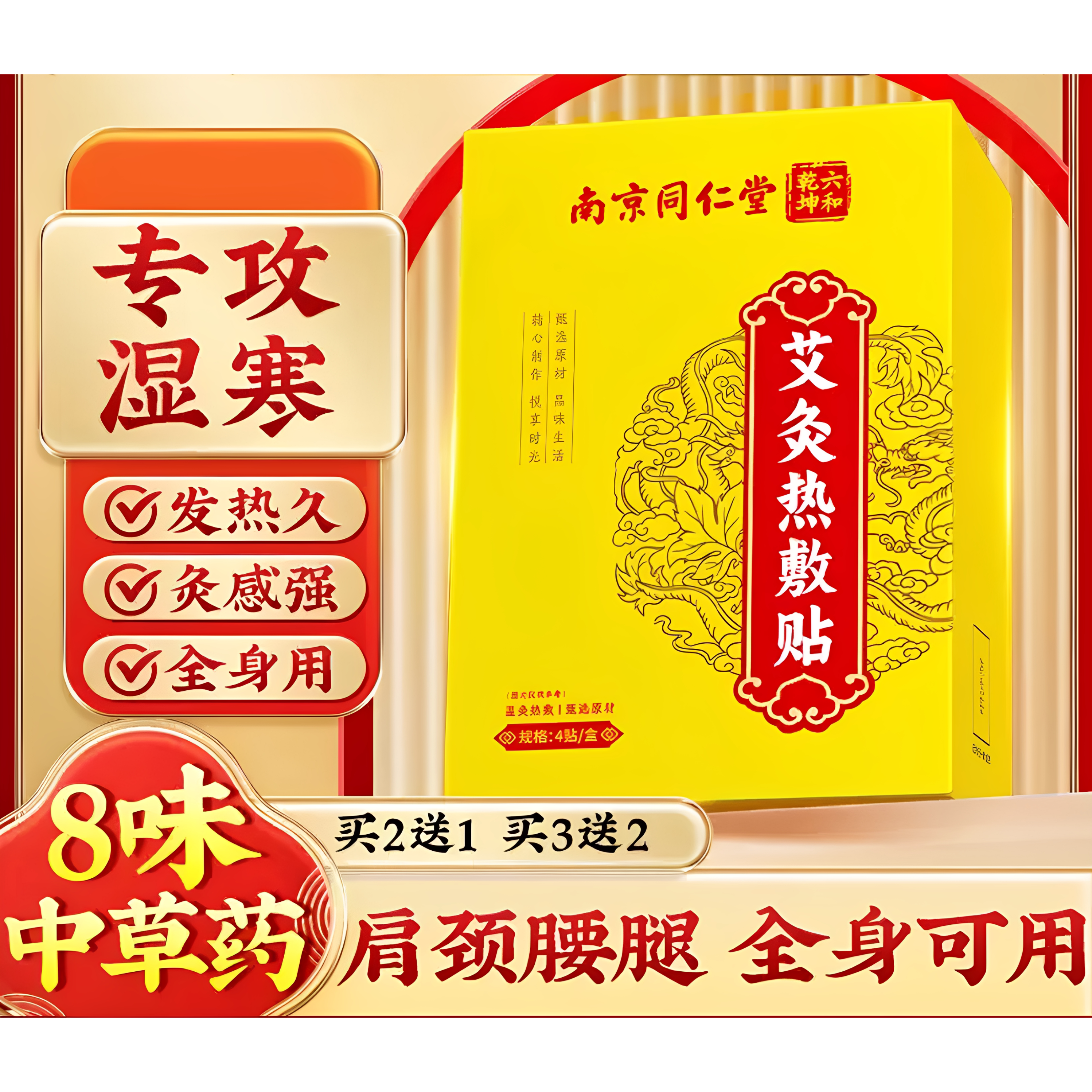 艾灸贴发热艾草热敷包暖宝宝暖贴肩膀颈椎膝盖腰部祛湿驱寒肚脐贴
