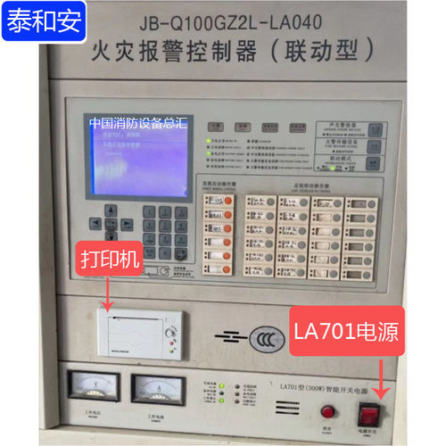 泰和安la701电源盘LA040电源