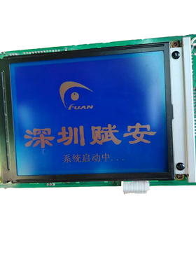 FS5050赋安液晶屏显示屏报警主机屏幕原装
