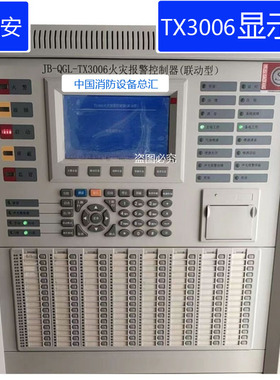 泰和安TX3006显示屏液晶屏屏幕tx3006液晶屏显示器屏幕