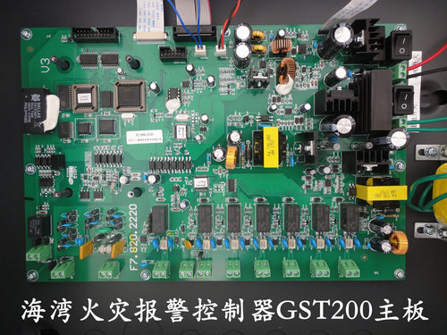 海湾报警主机GST200主板(联动型)16点容量新国标 全新正品保证！
