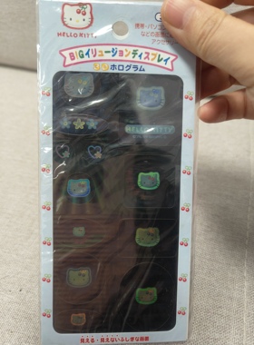 Hello kitty中古稀有1999年3D全息卡贴，贴纸，超稀有！